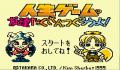 Pantallazo nº 249094 de Jinsei Game Tomodachi Takusan Tsukurou yo! (640 x 577)