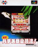 Caratula nº 245198 de Jissen Pachi Slot Hisyou Hou (Japonés) (326 x 590)