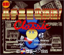 Pantallazo de Jissen Pachi Slot Hisyou Hou Classic (Japonés) para Super Nintendo
