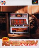 Caratula nº 246369 de Jissen Pachi Slot Hisyou Hou Classic (Japonés) (250 x 450)