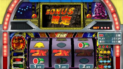 Pantallazo de Jissen Pachi-Slot Hisshôhô ! Portable : Hokuto no Ken (Japonés) para PSP