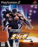 Carátula de Jissen Pachi-Slot Hisshouhou! Hokuto no Ken (Japonés)