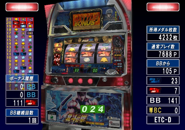 Pantallazo de Jissen Pachi-Slot Hisshouhou! Hokuto no Ken SE para PlayStation 2