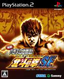 Carátula de Jissen Pachi-Slot Hisshouhou! Hokuto no Ken SE