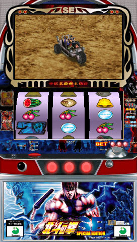 Pantallazo de Jissen Pachi-Slot Hisshouhou! Hokuto no Ken Special Edition (Japonés) para Nintendo DS