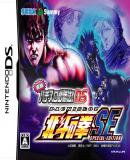 Caratula nº 38148 de Jissen Pachi-Slot Hisshouhou! Hokuto no Ken Special Edition (Japonés) (500 x 461)