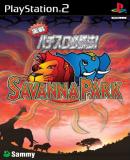 Carátula de Jissen Pachi-Slot Hisshouhou! Savanna Park DX (Japonés)