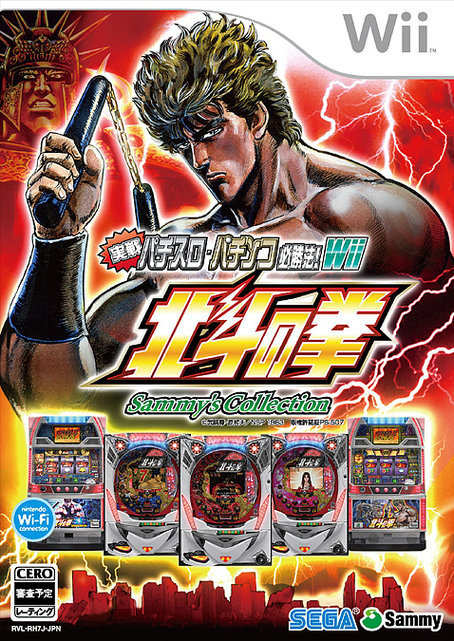 Caratula de Jissen Pachi-Slot Pachinko Hisshôhô ! Sammy's Collection Hokuto no Ken Wii (Japonés) para Wii