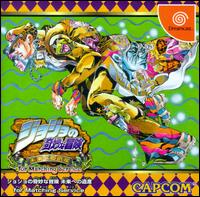 Caratula de JoJo\'s Bizarre Adventure for Matching Service para Dreamcast