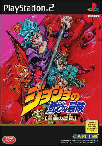 Caratula de Jojo no Kimyouna Bouken: Ougon no Kaze (Japonés) para PlayStation 2