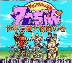 Pantallazo de Jungle no Ouja Tar-chan para Super Nintendo