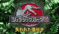 Pantallazo nº 25628 de Jurassic Park 3 - DNA Factor (Japonés) (240 x 160)