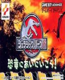 Carátula de Jurassic Park 3 - Park Builder  (Japonés)