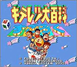 Pantallazo de Jyanyuki Goku Kaida (Japonés) para Super Nintendo