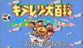 Jyanyuki Goku Kaida (Japonés)