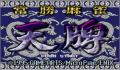 Jyousyou Mahjong Ten Pai (Japonés)