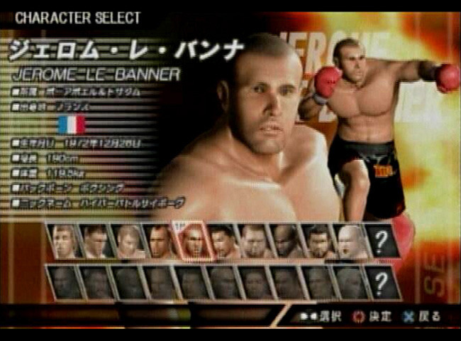 Pantallazo de K-1 Premium 2004 : Dynamite (Japonés) para PlayStation 2