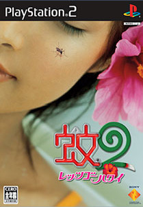 Caratula de Ka 2: Let's Go Hawaii (Japonés) para PlayStation 2