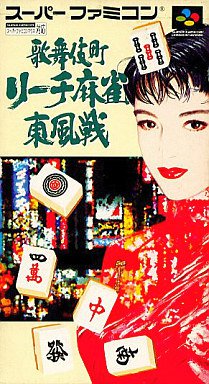 Caratula de Kabuki Tyo Reach Mahjong (Japonés) para Super Nintendo