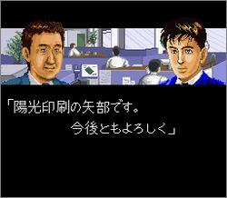 Pantallazo de Kachou Shima Kousaku: Super Business Adventure para Super Nintendo