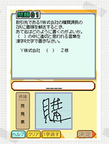 Pantallazo de Kachou Shima Kousaku DS: Dekiru Otoko no Love & Success para Nintendo DS