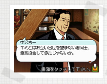 Pantallazo de Kachou Shima Kousaku DS: Dekiru Otoko no Love & Success para Nintendo DS