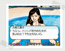 Pantallazo de Kachou Shima Kousaku DS: Dekiru Otoko no Love & Success para Nintendo DS