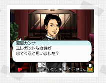 Pantallazo de Kachou Shima Kousaku DS: Dekiru Otoko no Love & Success para Nintendo DS