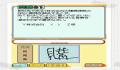 Pantallazo nº 120367 de Kachou Shima Kousaku DS: Dekiru Otoko no Love & Success (213 x 283)
