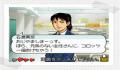 Pantallazo nº 120370 de Kachou Shima Kousaku DS: Dekiru Otoko no Love & Success (203 x 167)