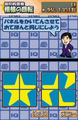 Pantallazo de Kageyama Hideo no IQ Teacher DS (Japonés) para Nintendo DS