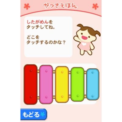 Pantallazo de Kaiichi Otto Sensei Tokyo Daigaku Kanshuu: Sukusuku Kosodate DS: Akachan to Asobou! para Nintendo DS