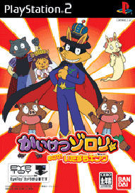 Caratula de Kaiketsu Zorori Mezase! Itazura King (Japonés) para PlayStation 2