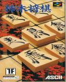 Carátula de Kakinoki Shogi (Japonés)