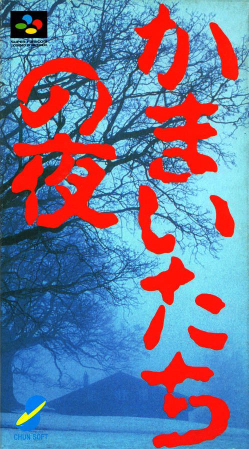 Caratula de Kamaitachi no Yoru (Japonés) para Super Nintendo