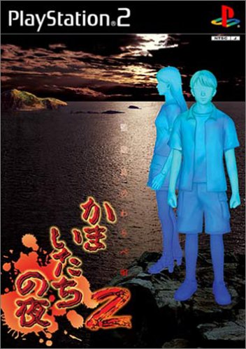 Caratula de Kamaitachi no Yoru 2 (Japonés) para PlayStation 2