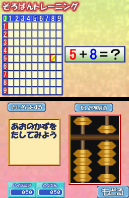 Pantallazo de Kambayashi Shiki Nouryoku Kaihatsu Hou: Unou Kids DS (Japonés) para Nintendo DS