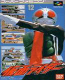 Carátula de Kamen Rider (Japonés)
