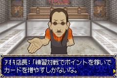Pantallazo de Kami no Kijutsu - Illusion of the Evil Eyes (Japonés) para Game Boy Advance