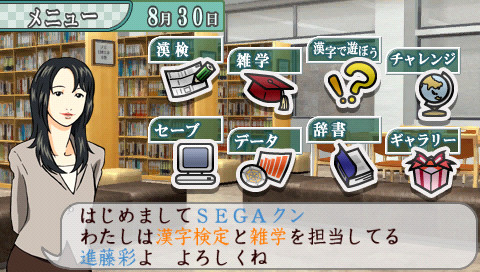 Pantallazo de Kanji Trainer Portable (Japonés) para PSP