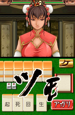 Pantallazo de Kanji no Wataridori (Japonés) para Nintendo DS