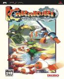 Caratula nº 92552 de Karakuri (Japonés) (372 x 640)