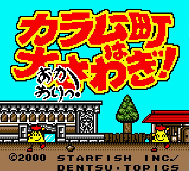 Pantallazo de Karamuchou wa Oosawagi! Okawari! para Game Boy Color
