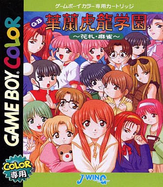 Caratula de Karan Koron Gakuen: Hanafuda - Mahjong para Game Boy Color