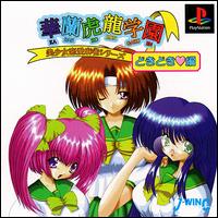 Caratula de Karankoron Gakuen: Doki Doki Hen para PlayStation