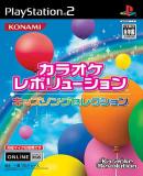 Caratula nº 85281 de Karaoke Revolution Kids Song Selection (Japonés) (334 x 478)