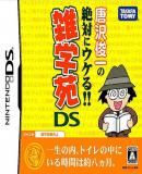 Carátula de Karasawa Shunichi no Zettai ni ukero! Zatsugakuen DS (Japonés)