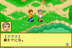 Pantallazo de Kawa no Nushi Tsuri 5 (Japonés) para Game Boy Advance