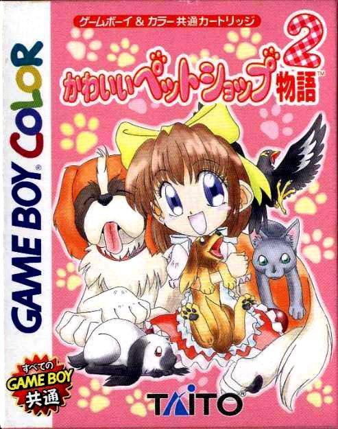 Caratula de Kawaii Pet Shop Monogatari 2 para Game Boy Color