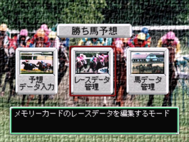 Pantallazo de Keiba Eight '98 Akifuyu para PlayStation